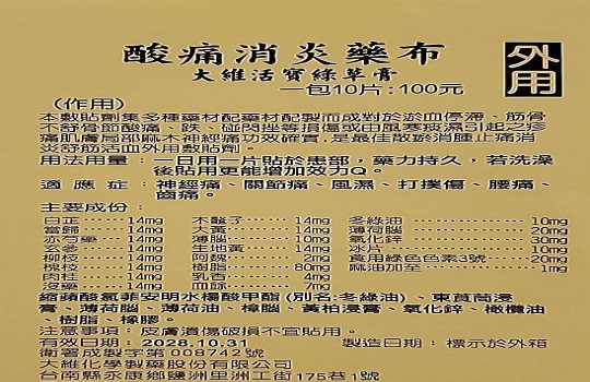 產品來源及責任澄清聲明
